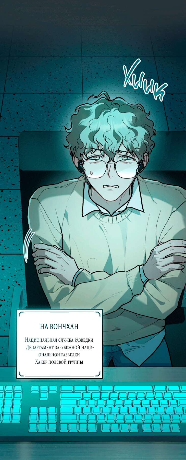 Страница 5 главы 4 манги Счастливая психопатка / Брак с психопаткой