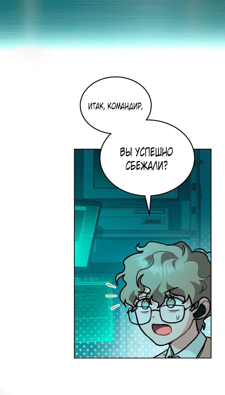 Страница 6 главы 4 манги Счастливая психопатка / Брак с психопаткой