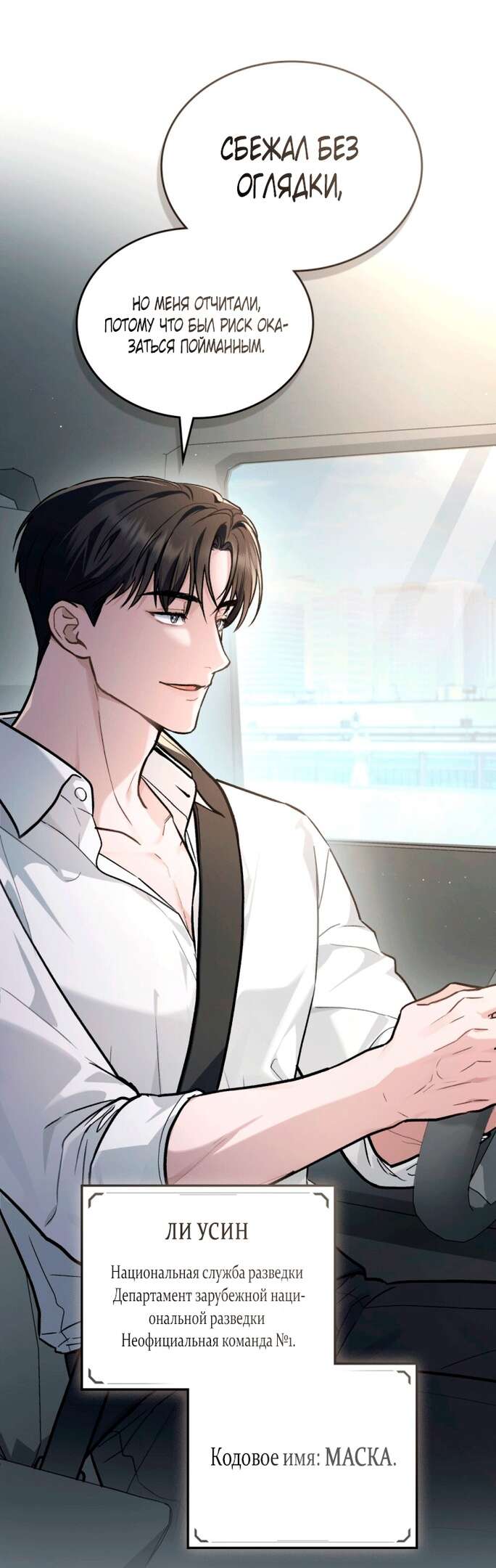 Страница 7 главы 4 манги Счастливая психопатка / Брак с психопаткой