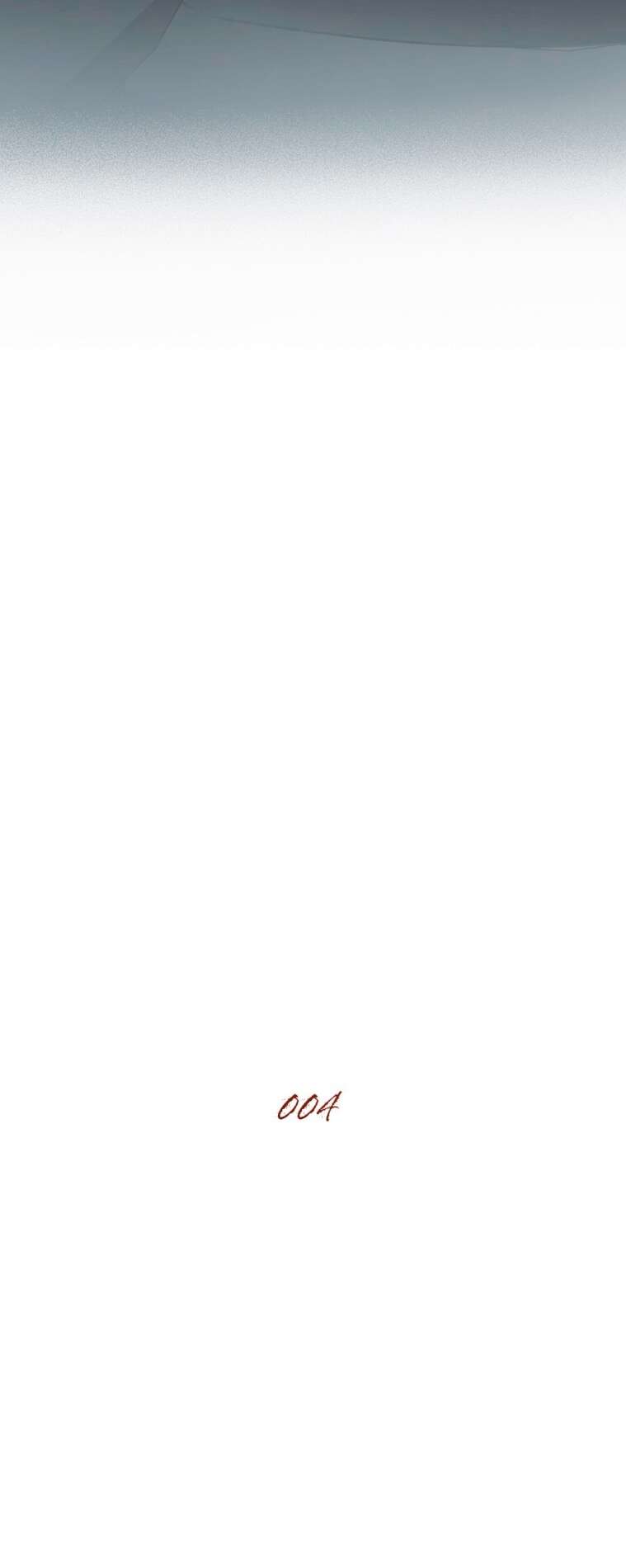 Страница 8 главы 4 манги Счастливая психопатка / Брак с психопаткой