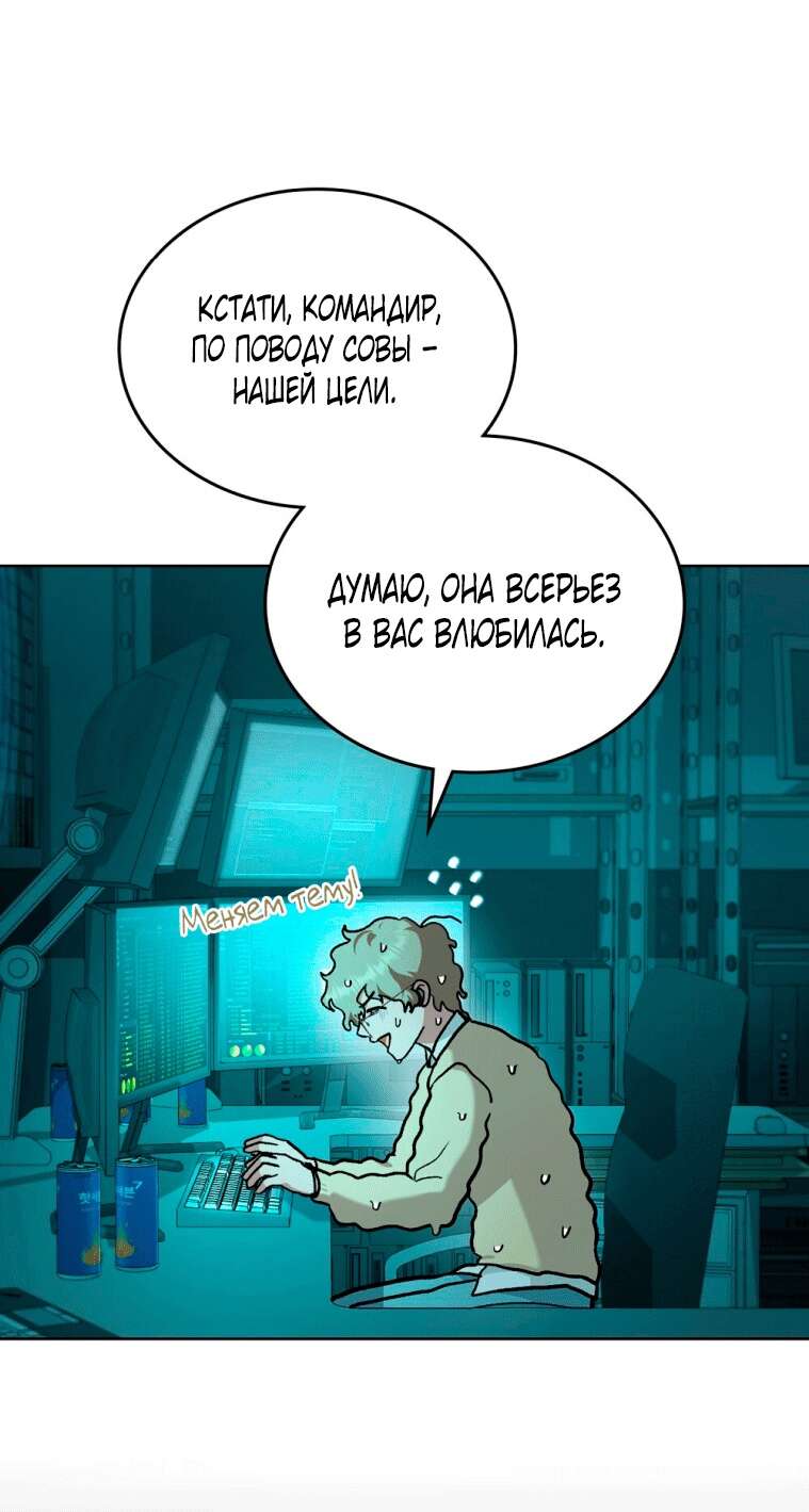 Страница 11 главы 4 манги Счастливая психопатка / Брак с психопаткой