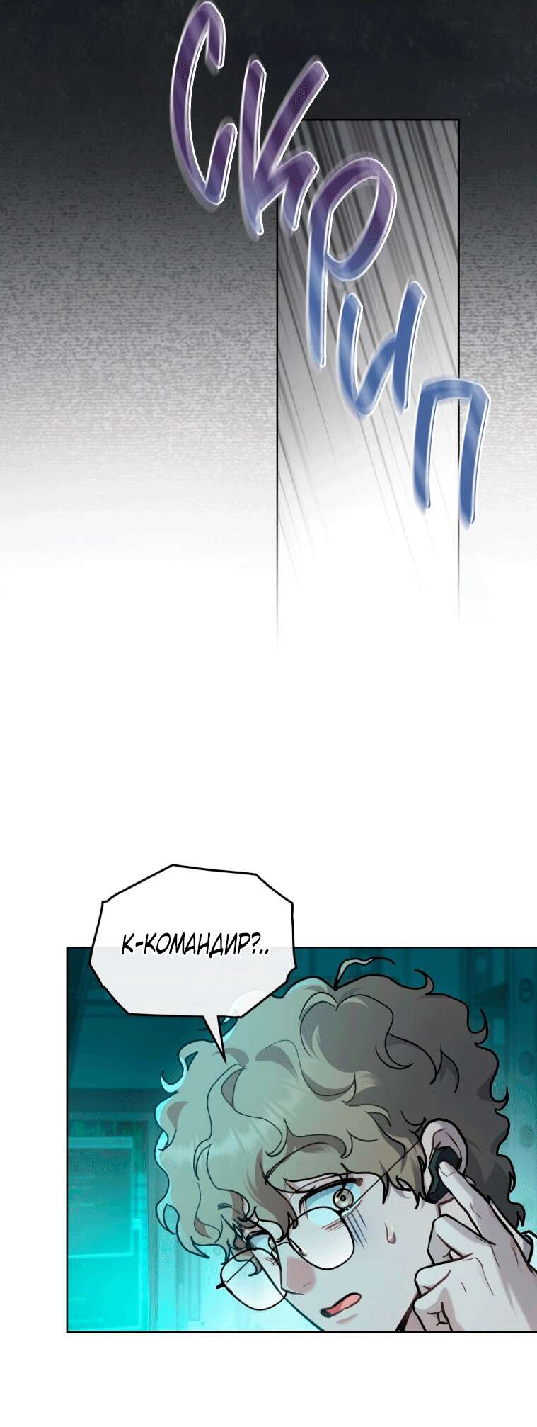 Страница 13 главы 4 манги Счастливая психопатка / Брак с психопаткой