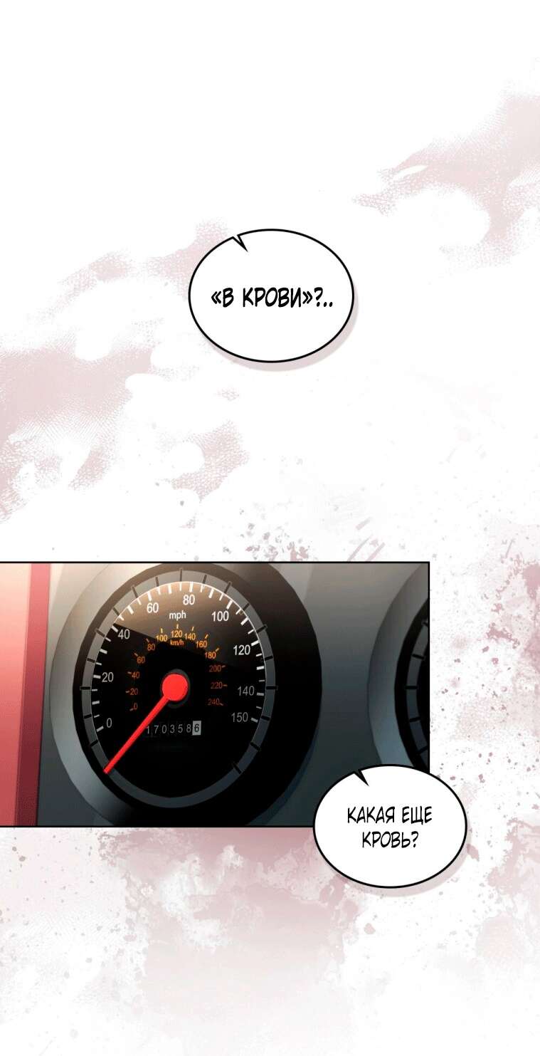 Страница 14 главы 4 манги Счастливая психопатка / Брак с психопаткой