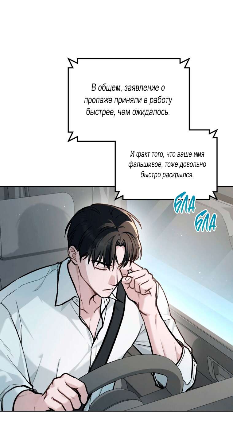 Страница 16 главы 4 манги Счастливая психопатка / Брак с психопаткой