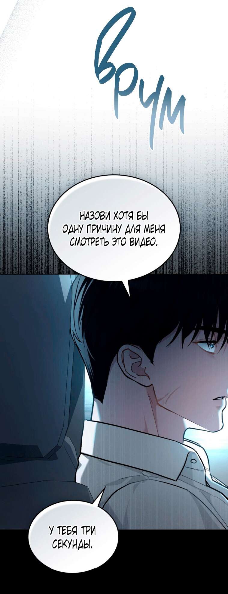 Страница 18 главы 4 манги Счастливая психопатка / Брак с психопаткой