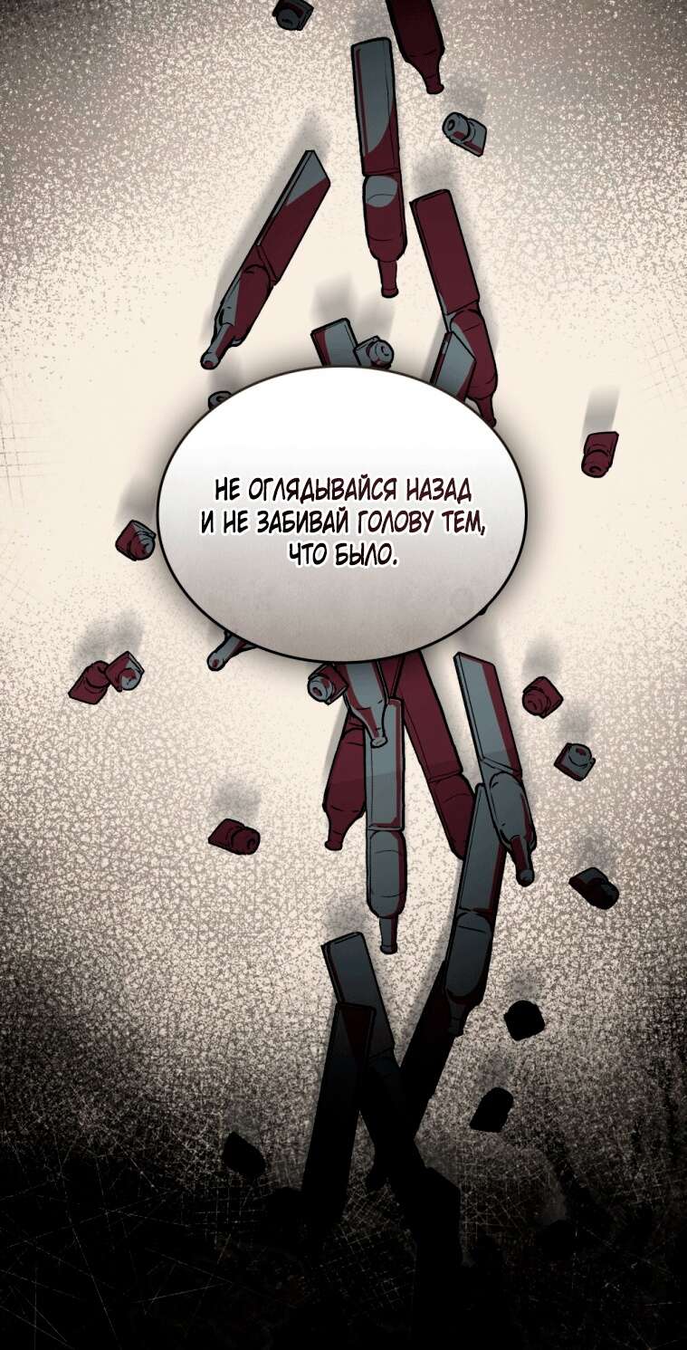 Страница 21 главы 4 манги Счастливая психопатка / Брак с психопаткой