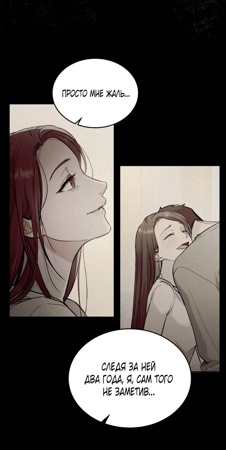 Страница 22 главы 4 манги Счастливая психопатка / Брак с психопаткой