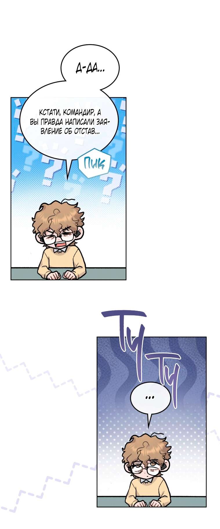 Страница 27 главы 4 манги Счастливая психопатка / Брак с психопаткой