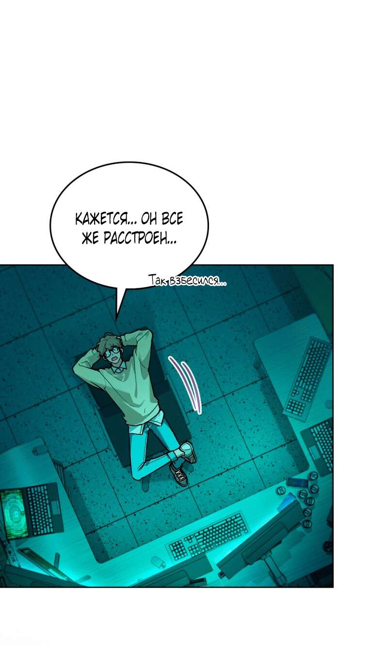 Страница 28 главы 4 манги Счастливая психопатка / Брак с психопаткой