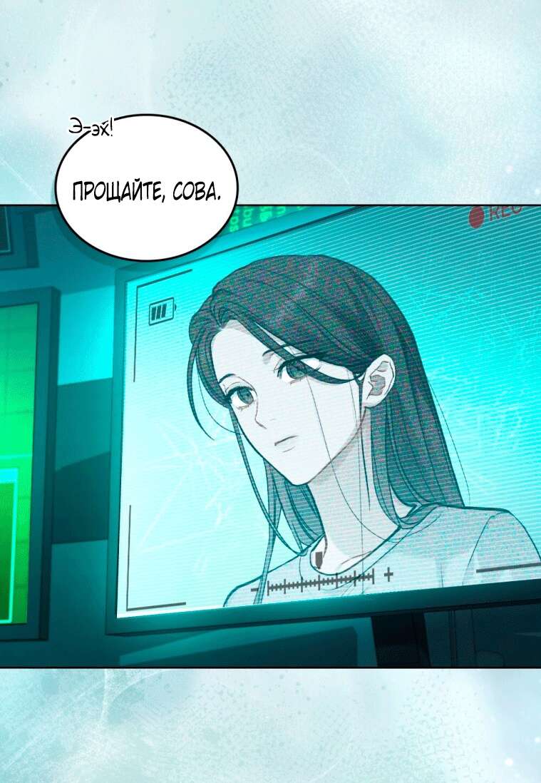 Страница 29 главы 4 манги Счастливая психопатка / Брак с психопаткой