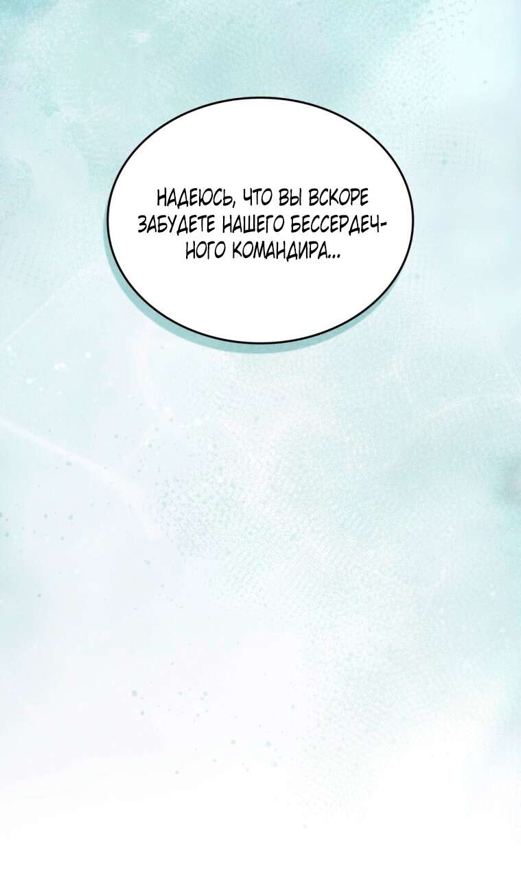 Страница 30 главы 4 манги Счастливая психопатка / Брак с психопаткой