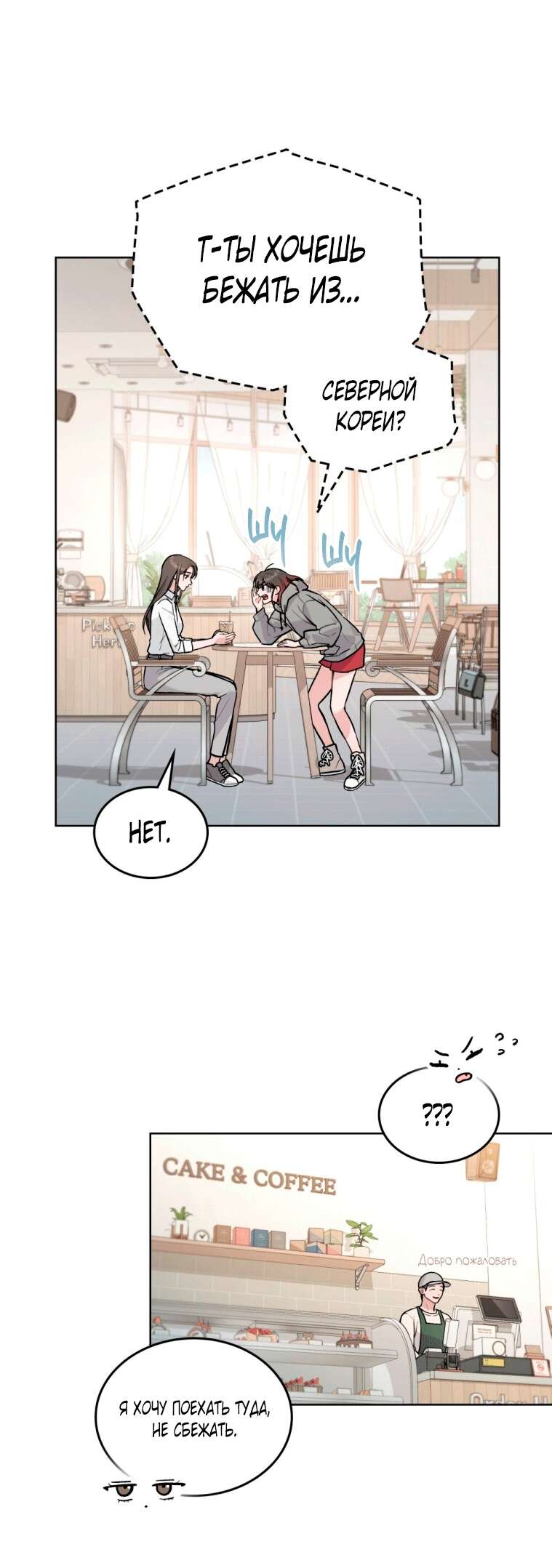 Страница 32 главы 4 манги Счастливая психопатка / Брак с психопаткой