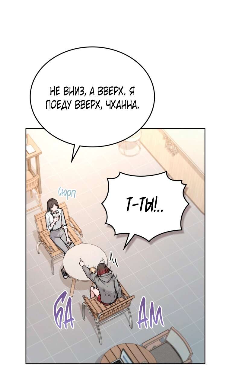 Страница 33 главы 4 манги Счастливая психопатка / Брак с психопаткой