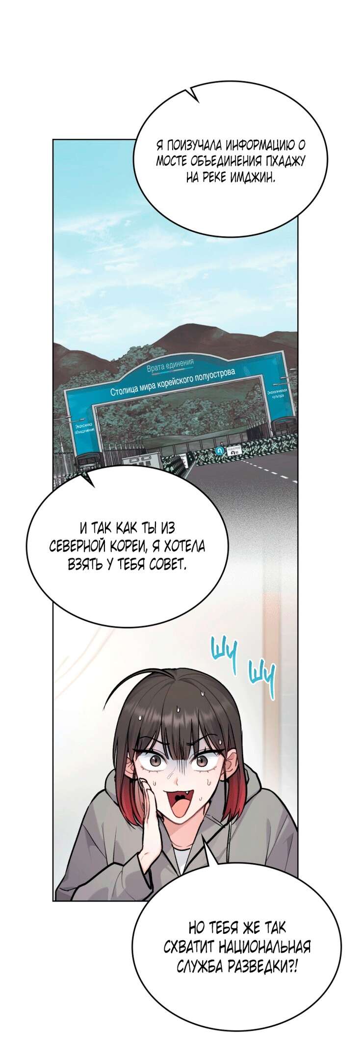 Страница 35 главы 4 манги Счастливая психопатка / Брак с психопаткой