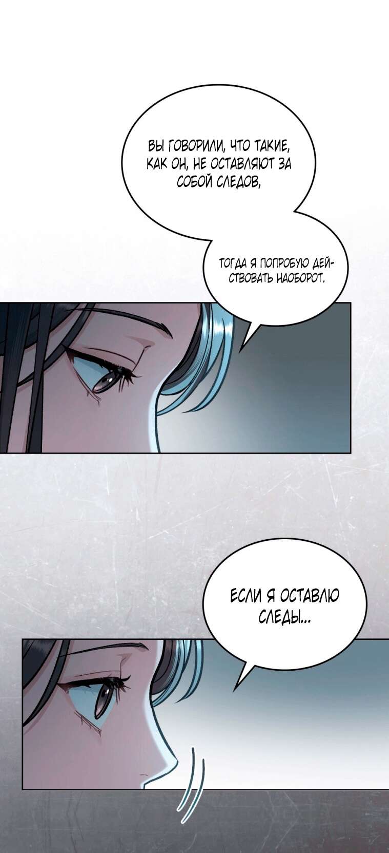 Страница 36 главы 4 манги Счастливая психопатка / Брак с психопаткой