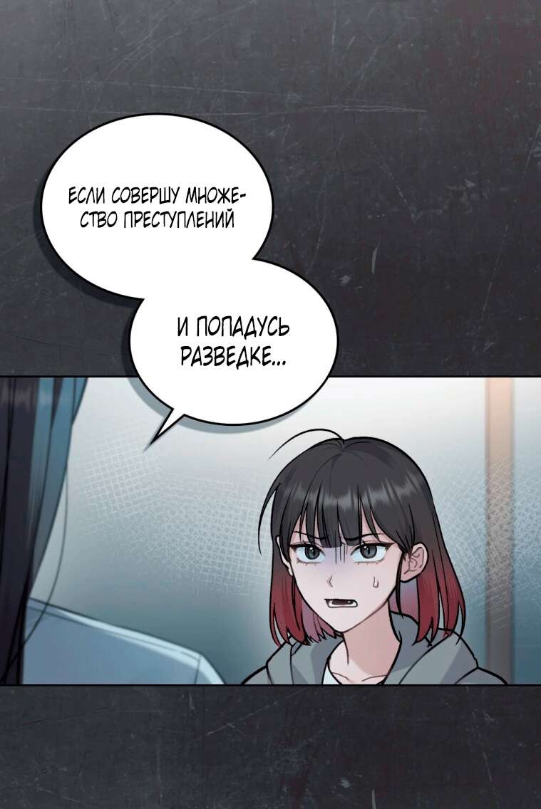 Страница 37 главы 4 манги Счастливая психопатка / Брак с психопаткой