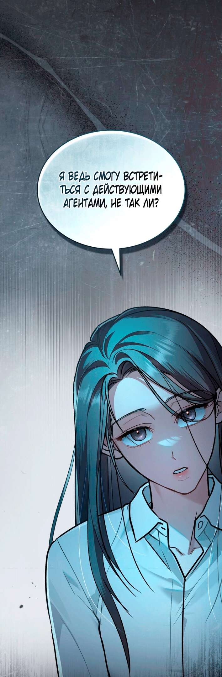 Страница 38 главы 4 манги Счастливая психопатка / Брак с психопаткой