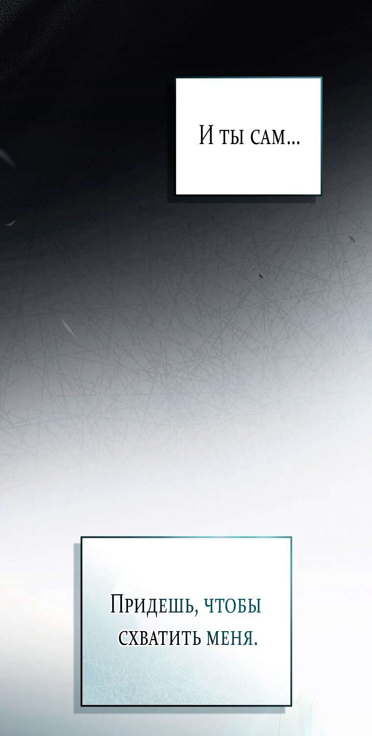Страница 39 главы 4 манги Счастливая психопатка / Брак с психопаткой