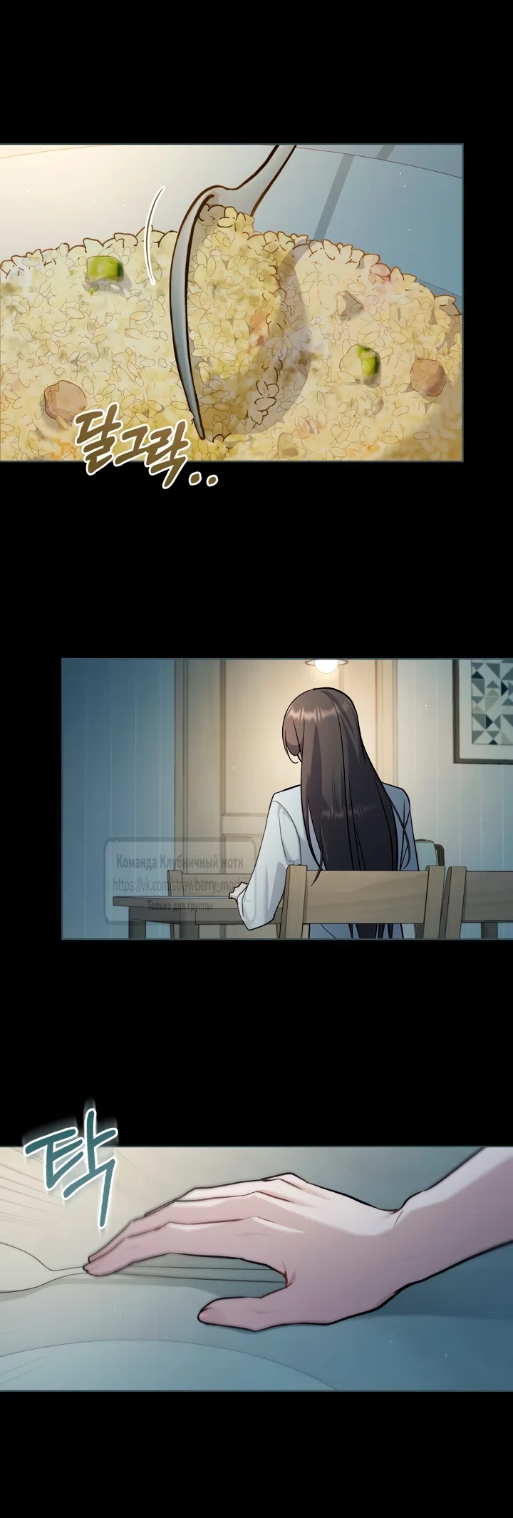 Страница 4 главы 58 манги Счастливая психопатка / Брак с психопаткой