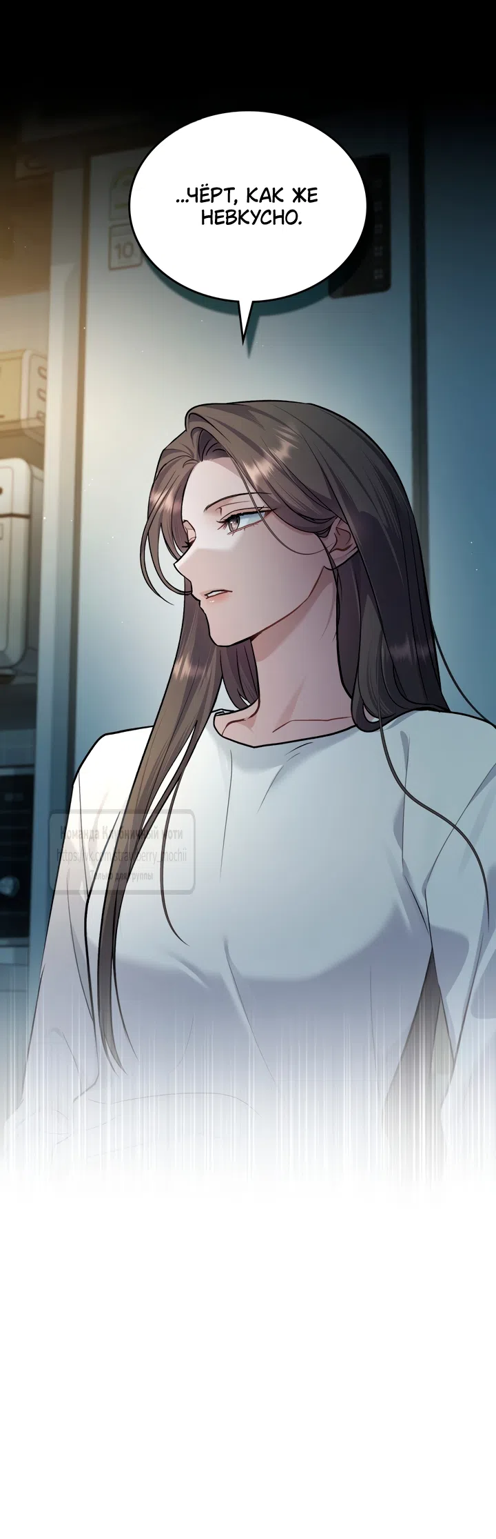 Страница 5 главы 58 манги Счастливая психопатка / Брак с психопаткой