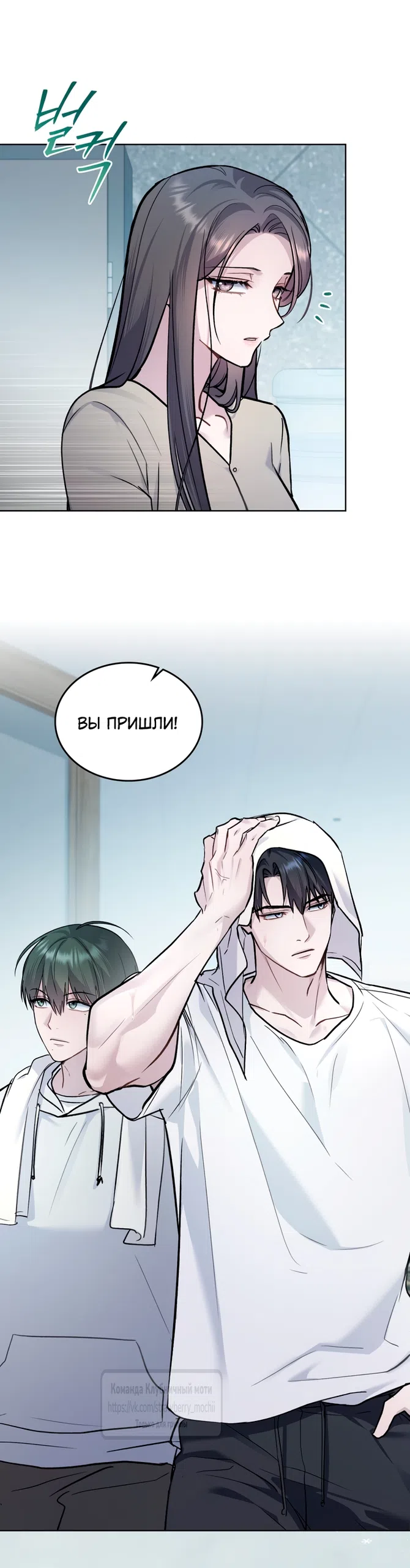 Страница 7 главы 58 манги Счастливая психопатка / Брак с психопаткой