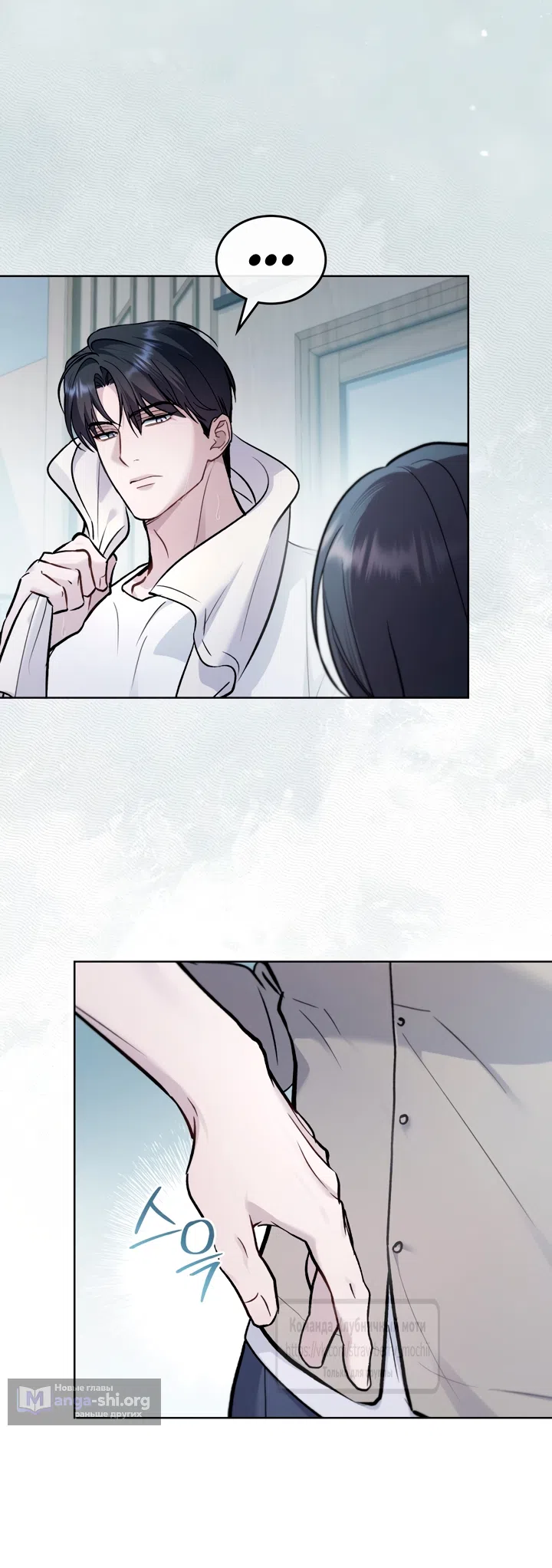 Страница 8 главы 58 манги Счастливая психопатка / Брак с психопаткой