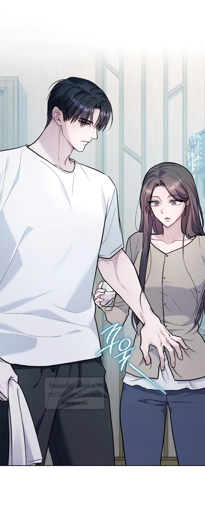 Страница 9 главы 58 манги Счастливая психопатка / Брак с психопаткой