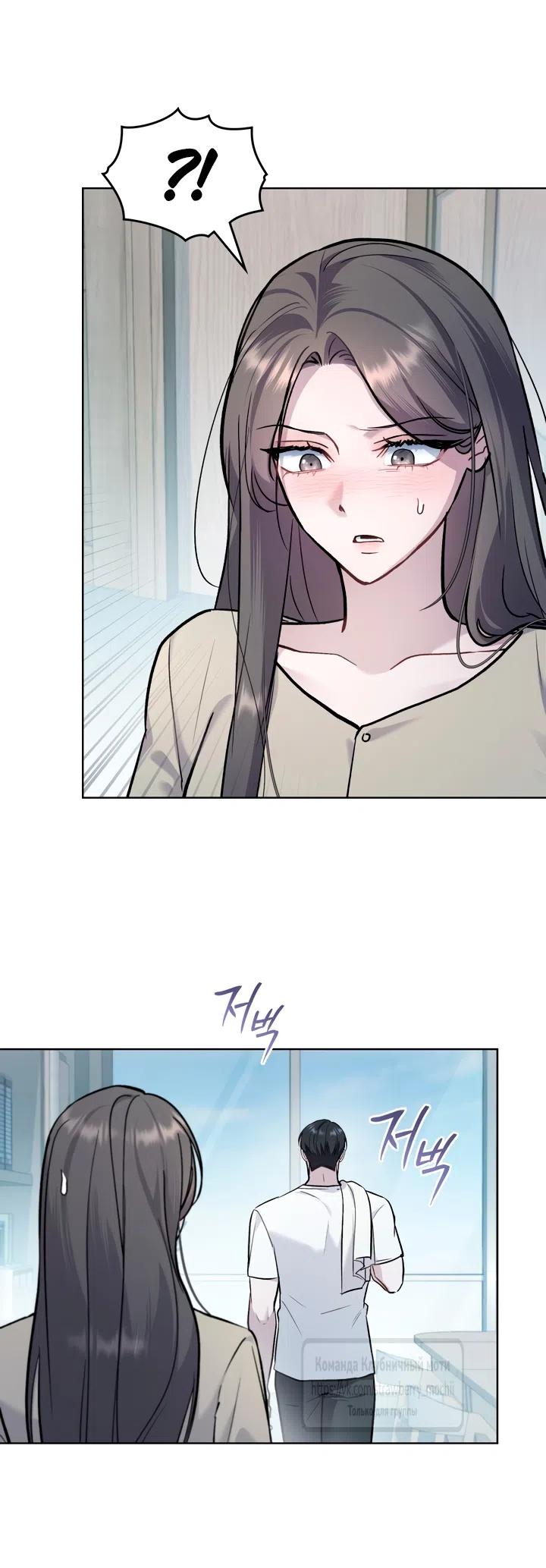Страница 10 главы 58 манги Счастливая психопатка / Брак с психопаткой