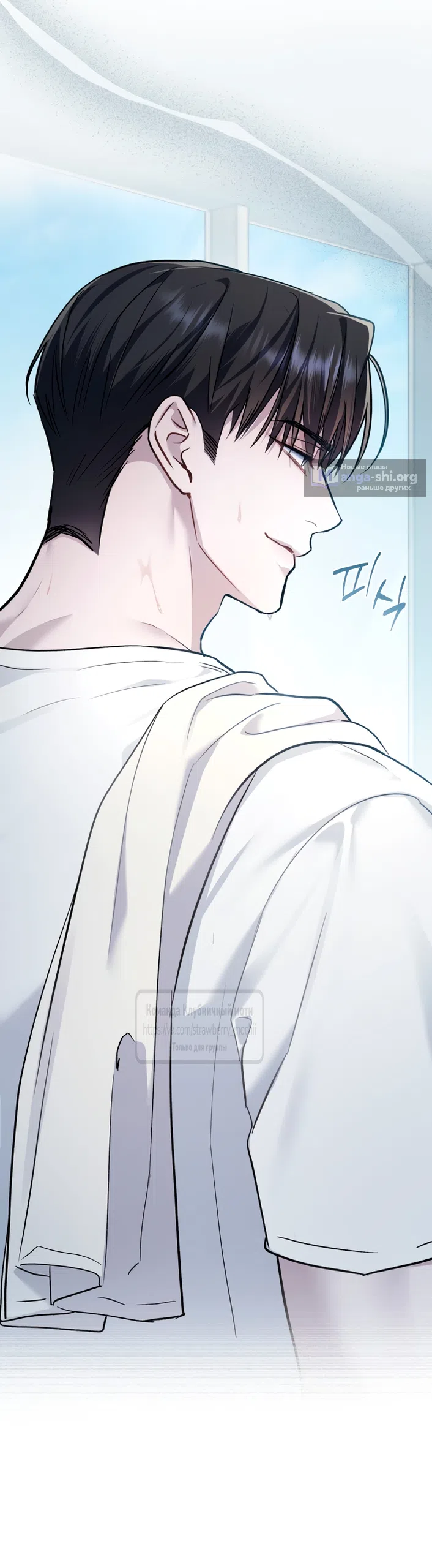 Страница 12 главы 58 манги Счастливая психопатка / Брак с психопаткой