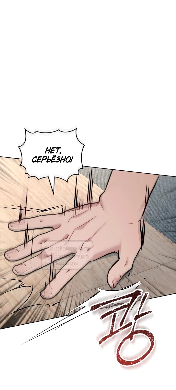 Страница 13 главы 58 манги Счастливая психопатка / Брак с психопаткой