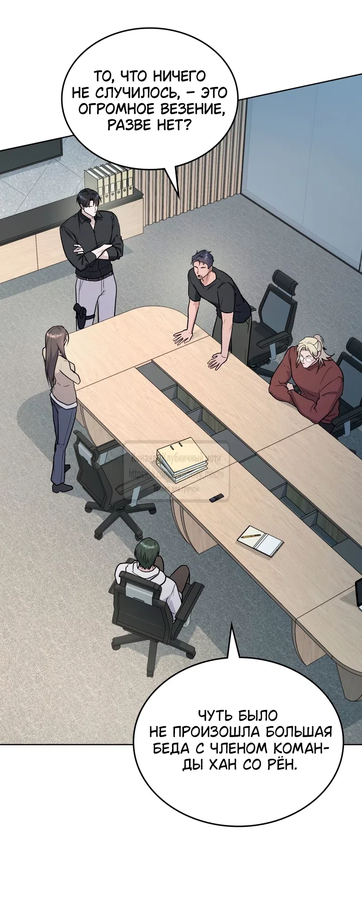 Страница 14 главы 58 манги Счастливая психопатка / Брак с психопаткой