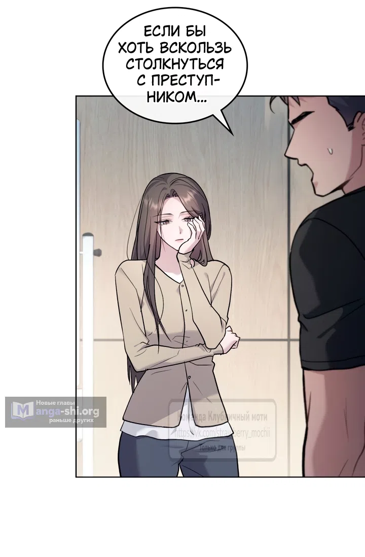 Страница 15 главы 58 манги Счастливая психопатка / Брак с психопаткой