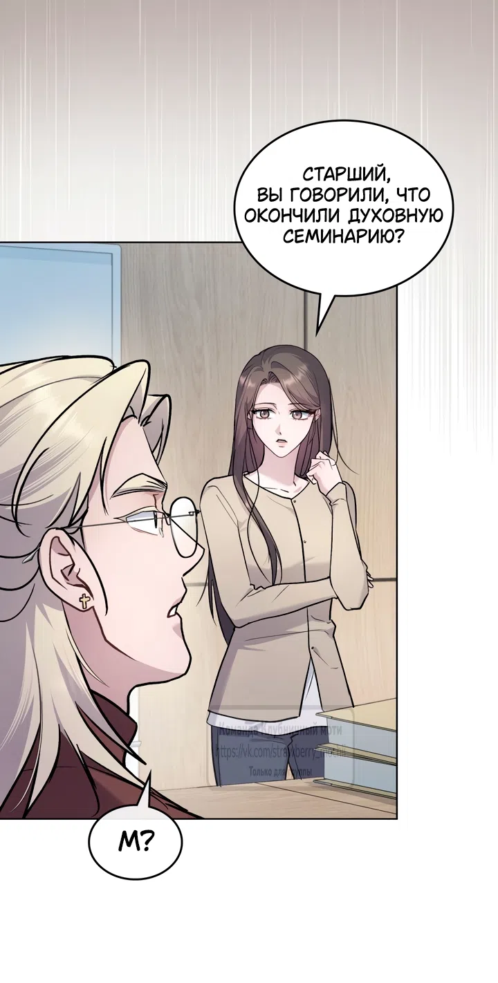 Страница 17 главы 58 манги Счастливая психопатка / Брак с психопаткой