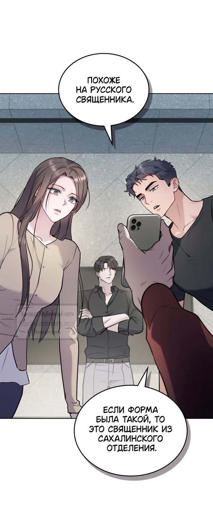 Страница 20 главы 58 манги Счастливая психопатка / Брак с психопаткой