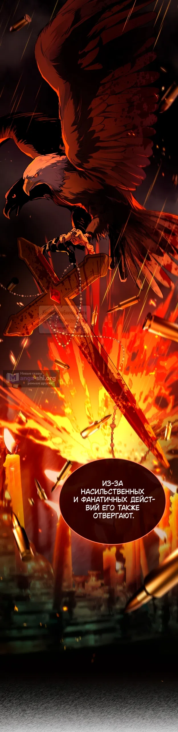 Страница 22 главы 58 манги Счастливая психопатка / Брак с психопаткой