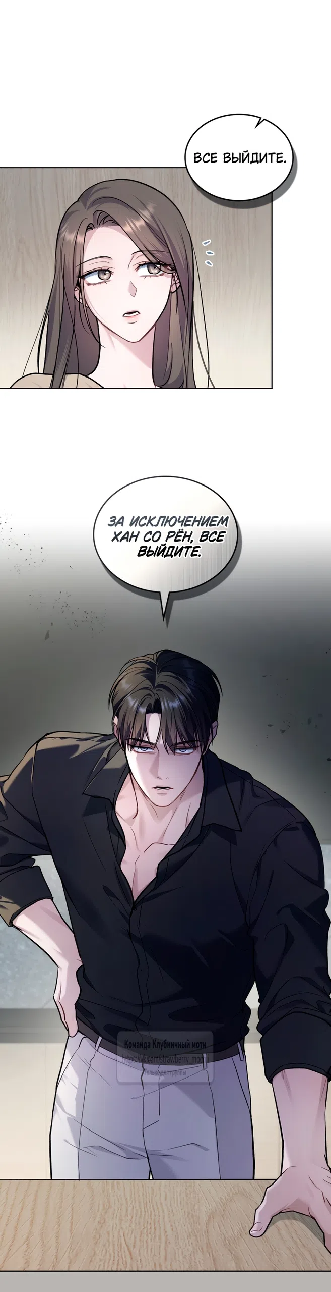 Страница 26 главы 58 манги Счастливая психопатка / Брак с психопаткой