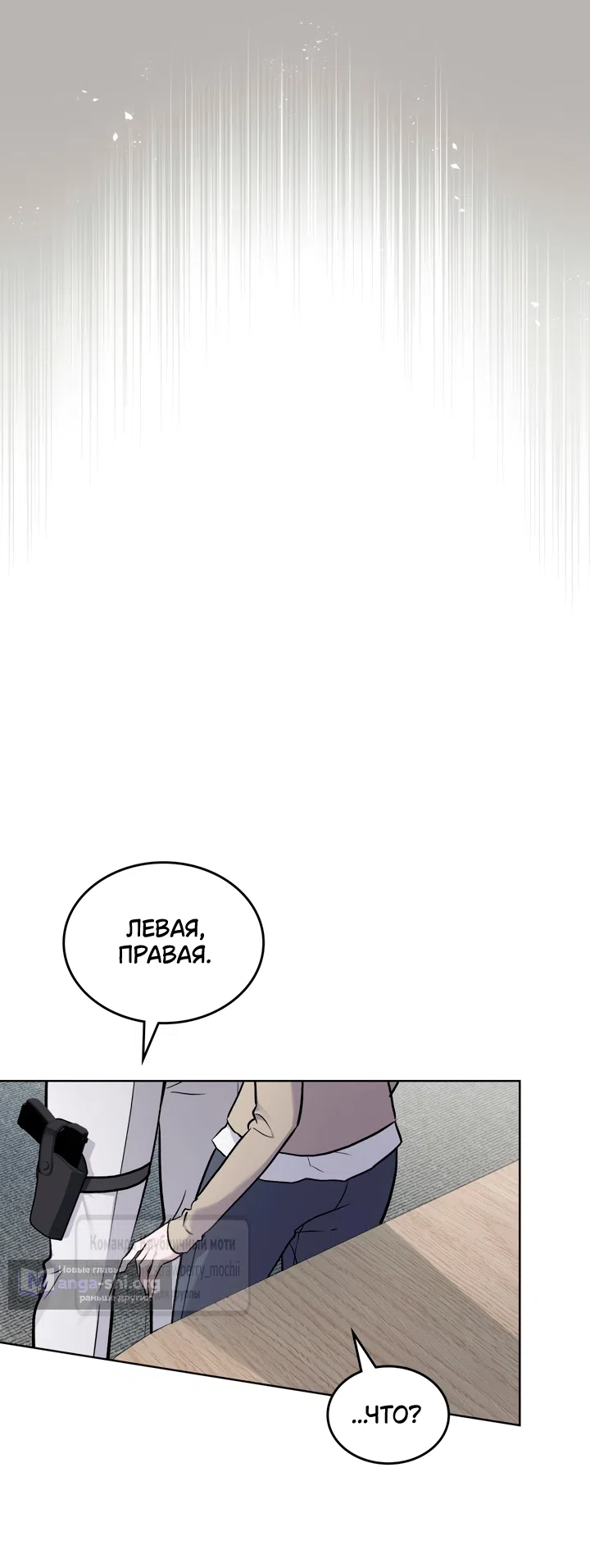 Страница 27 главы 58 манги Счастливая психопатка / Брак с психопаткой