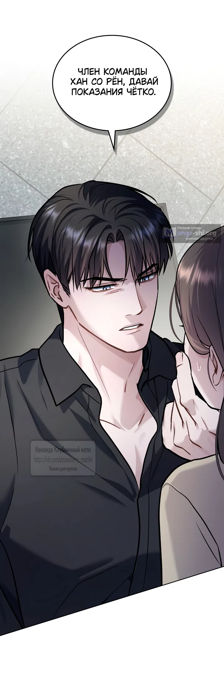 Страница 30 главы 58 манги Счастливая психопатка / Брак с психопаткой