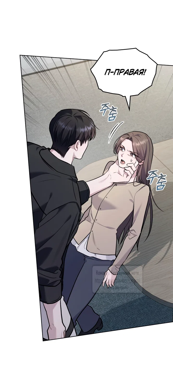 Страница 31 главы 58 манги Счастливая психопатка / Брак с психопаткой