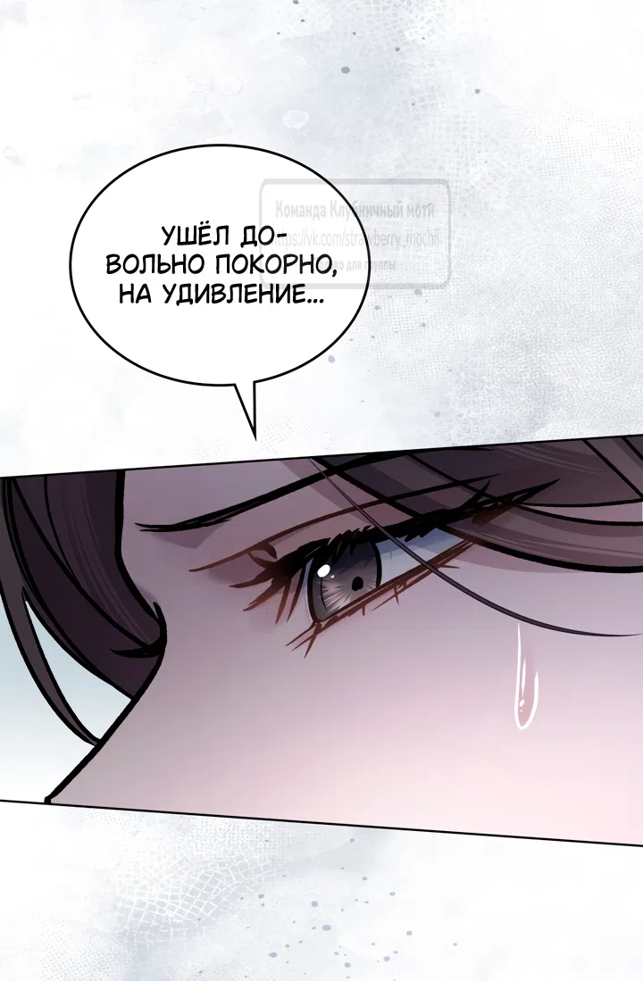 Страница 34 главы 58 манги Счастливая психопатка / Брак с психопаткой