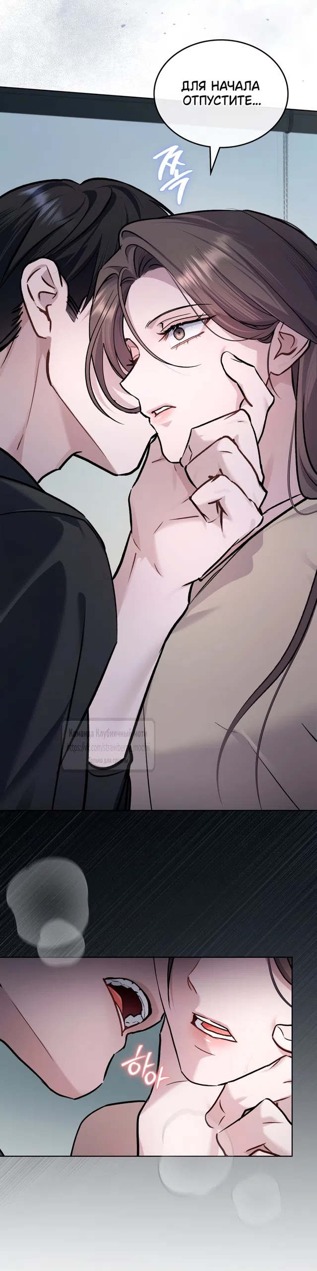 Страница 35 главы 58 манги Счастливая психопатка / Брак с психопаткой