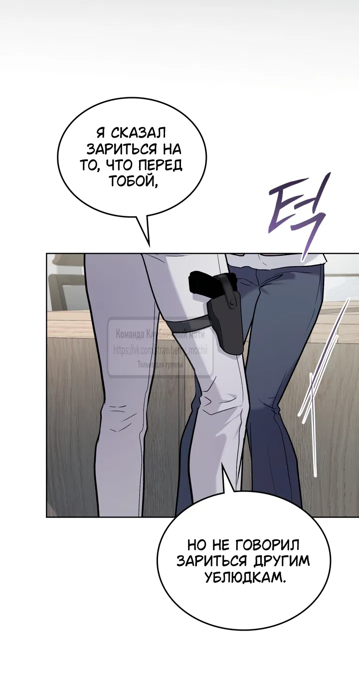 Страница 36 главы 58 манги Счастливая психопатка / Брак с психопаткой