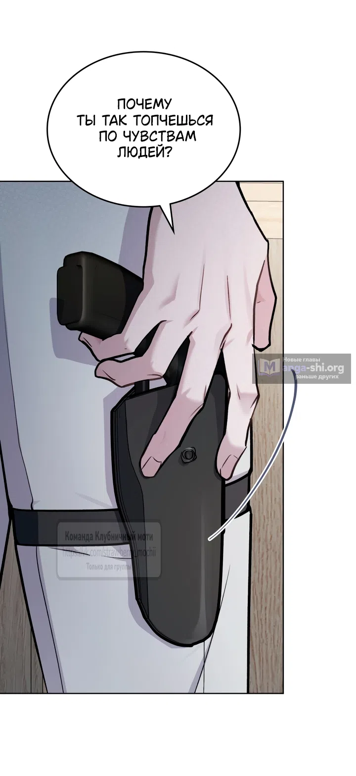 Страница 37 главы 58 манги Счастливая психопатка / Брак с психопаткой