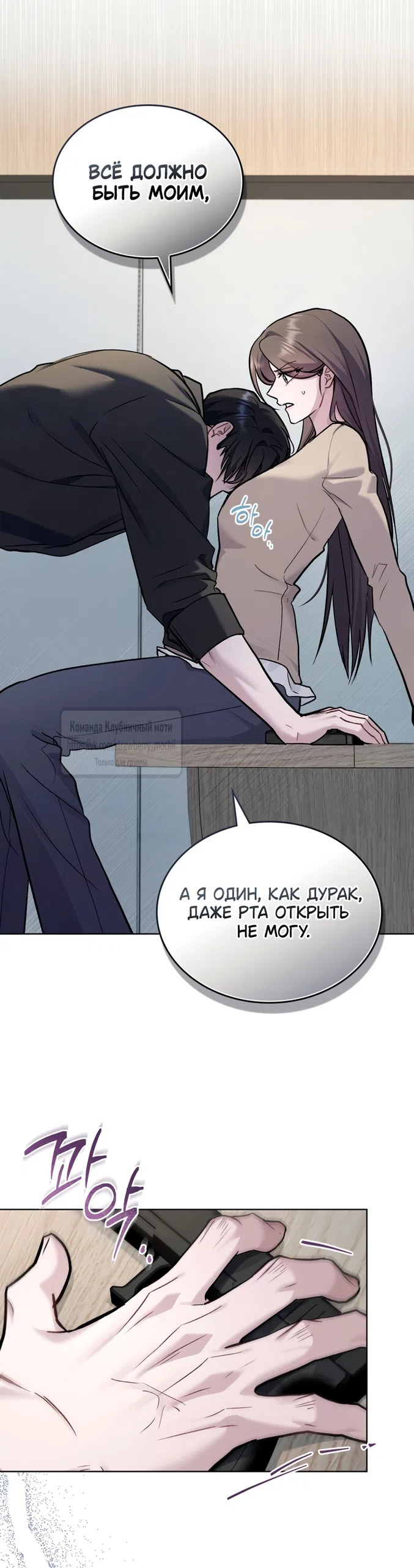 Страница 39 главы 58 манги Счастливая психопатка / Брак с психопаткой