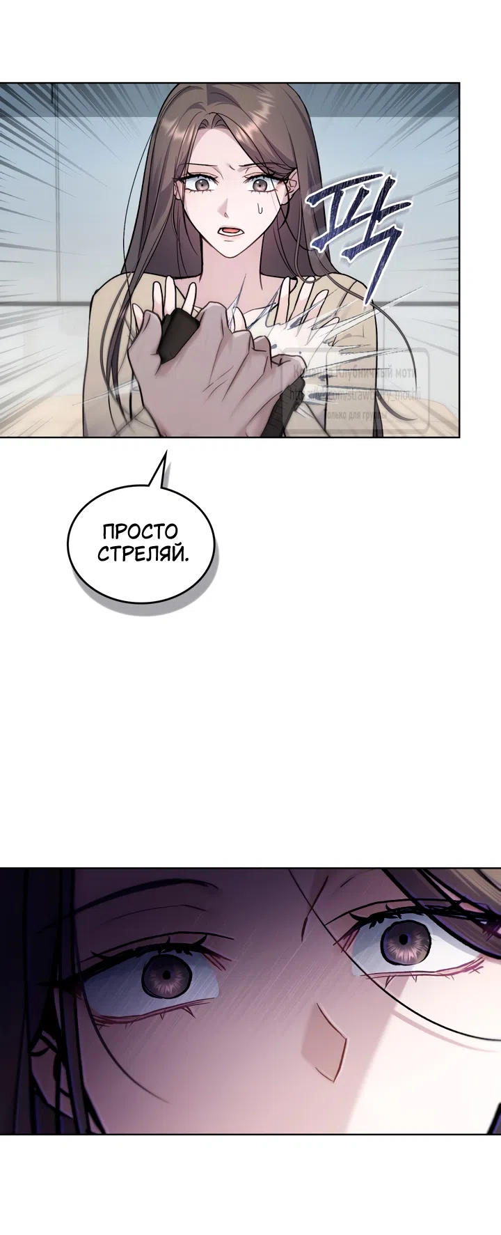Страница 41 главы 58 манги Счастливая психопатка / Брак с психопаткой