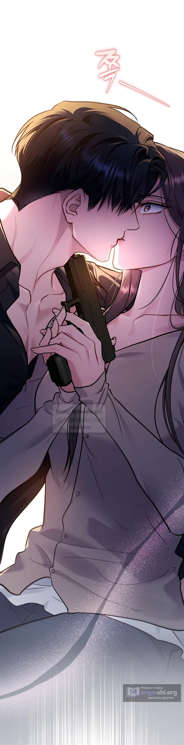 Страница 42 главы 58 манги Счастливая психопатка / Брак с психопаткой