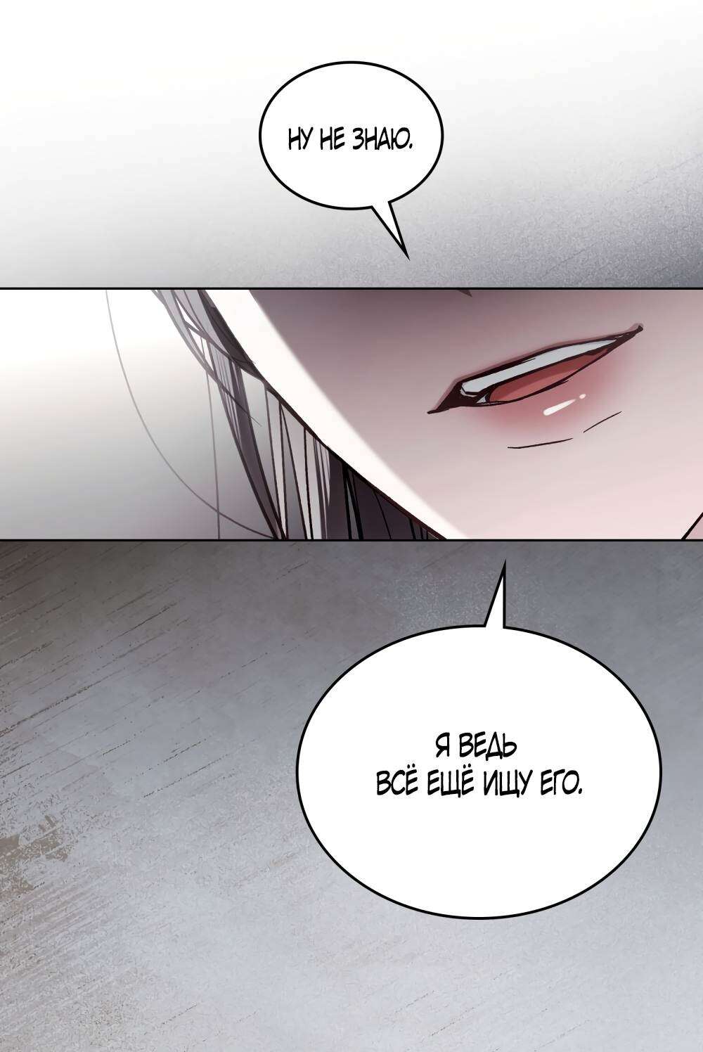 Страница 7 главы 14 манги Счастливая психопатка / Брак с психопаткой