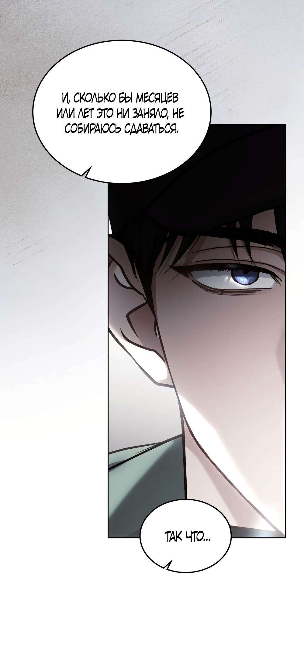 Страница 8 главы 14 манги Счастливая психопатка / Брак с психопаткой