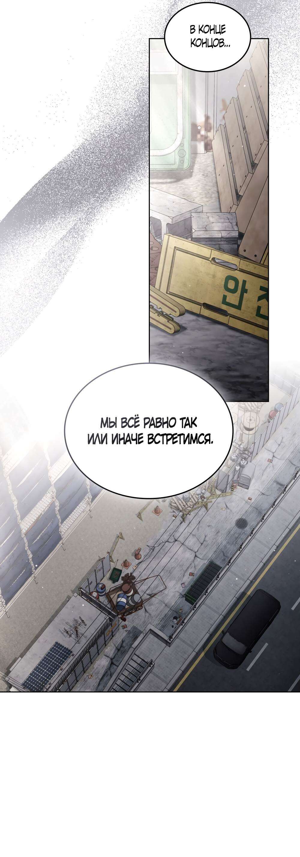 Страница 12 главы 14 манги Счастливая психопатка / Брак с психопаткой