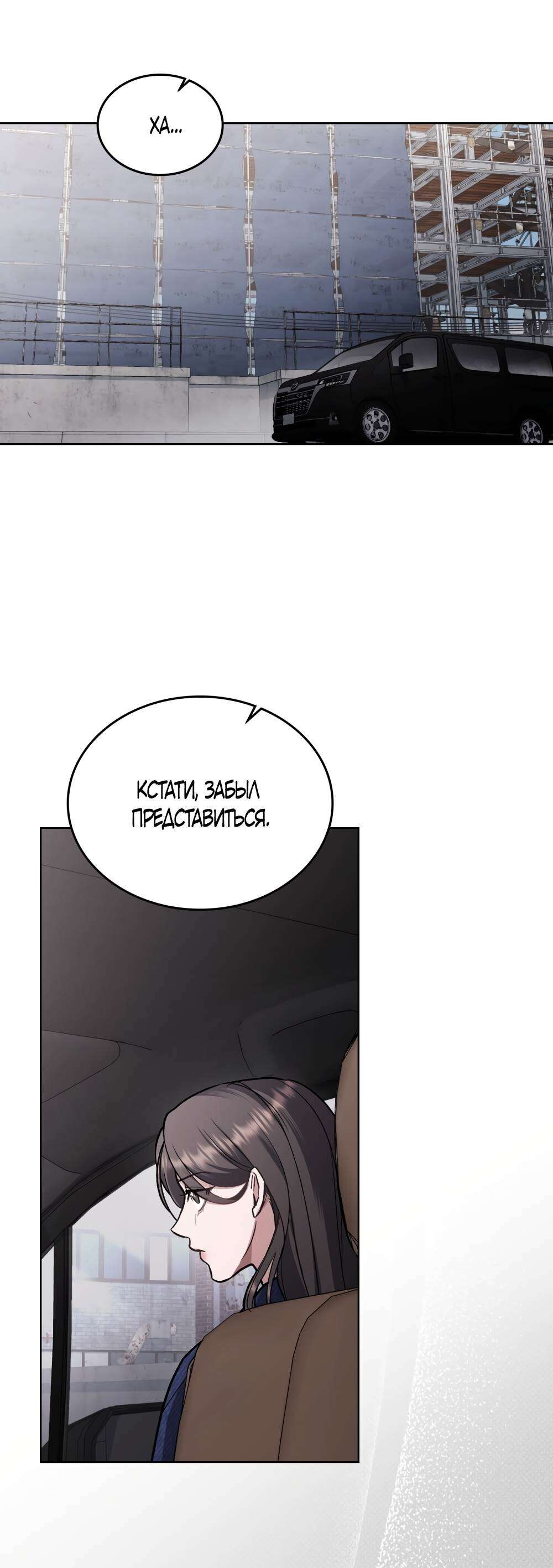 Страница 13 главы 14 манги Счастливая психопатка / Брак с психопаткой